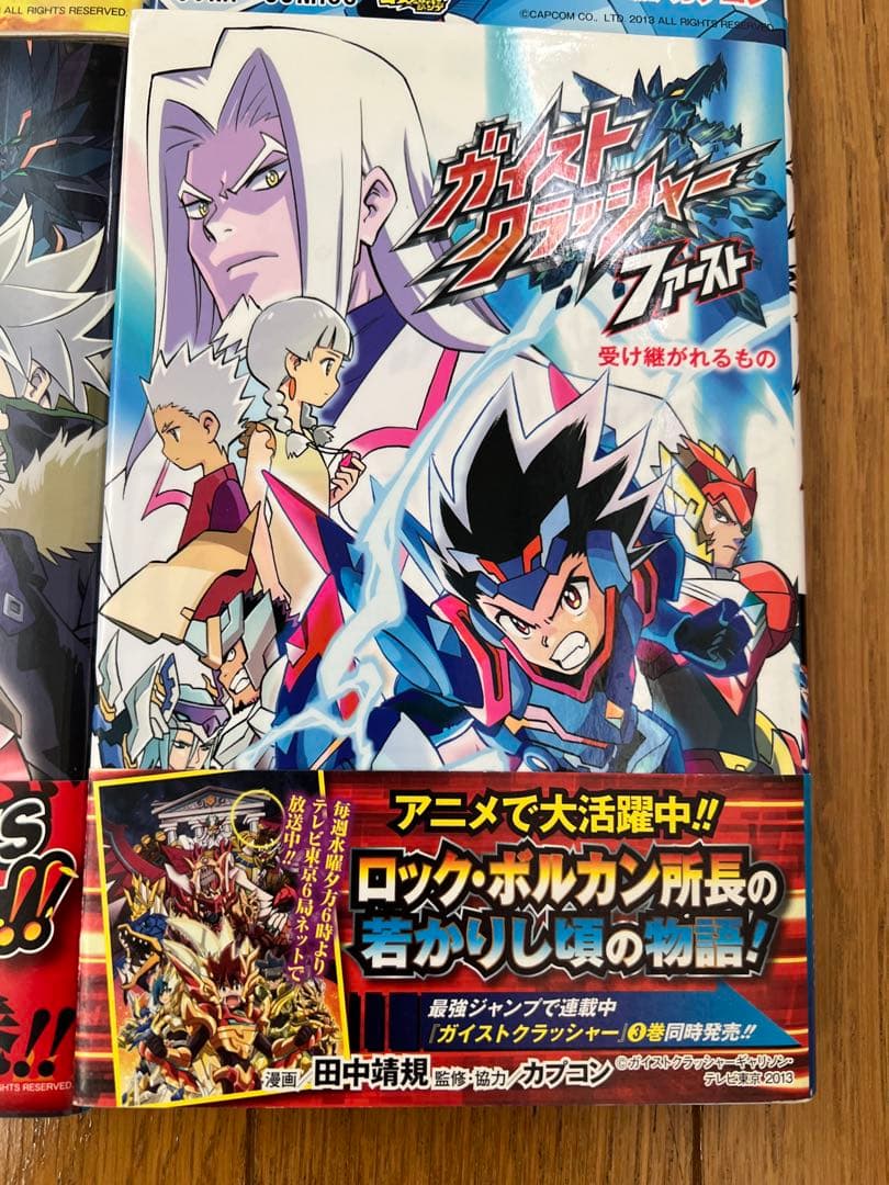 ガイストクラッシャー 漫画　全巻+ファースト