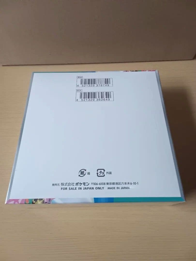 バトルパートナーズ box シュリンク付き