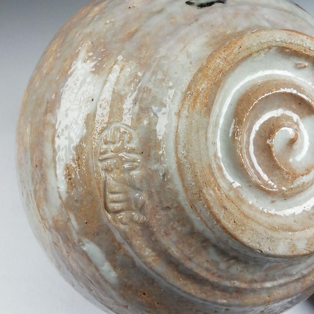 Ｗ２００　茶碗　『風神』『浅見与し三 造』　共箱　抹茶碗　茶道具