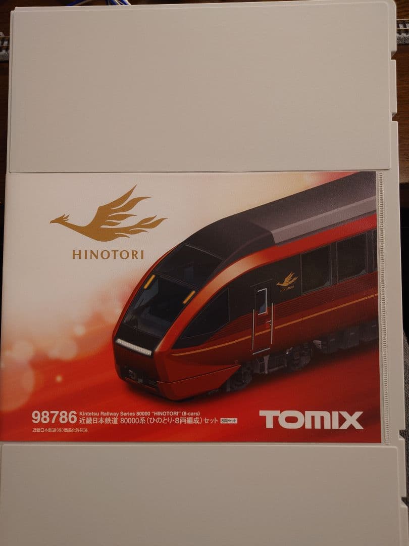 【室内灯有】TOMIX 98786 近畿日本鉄道80000系ひのとり8両セット