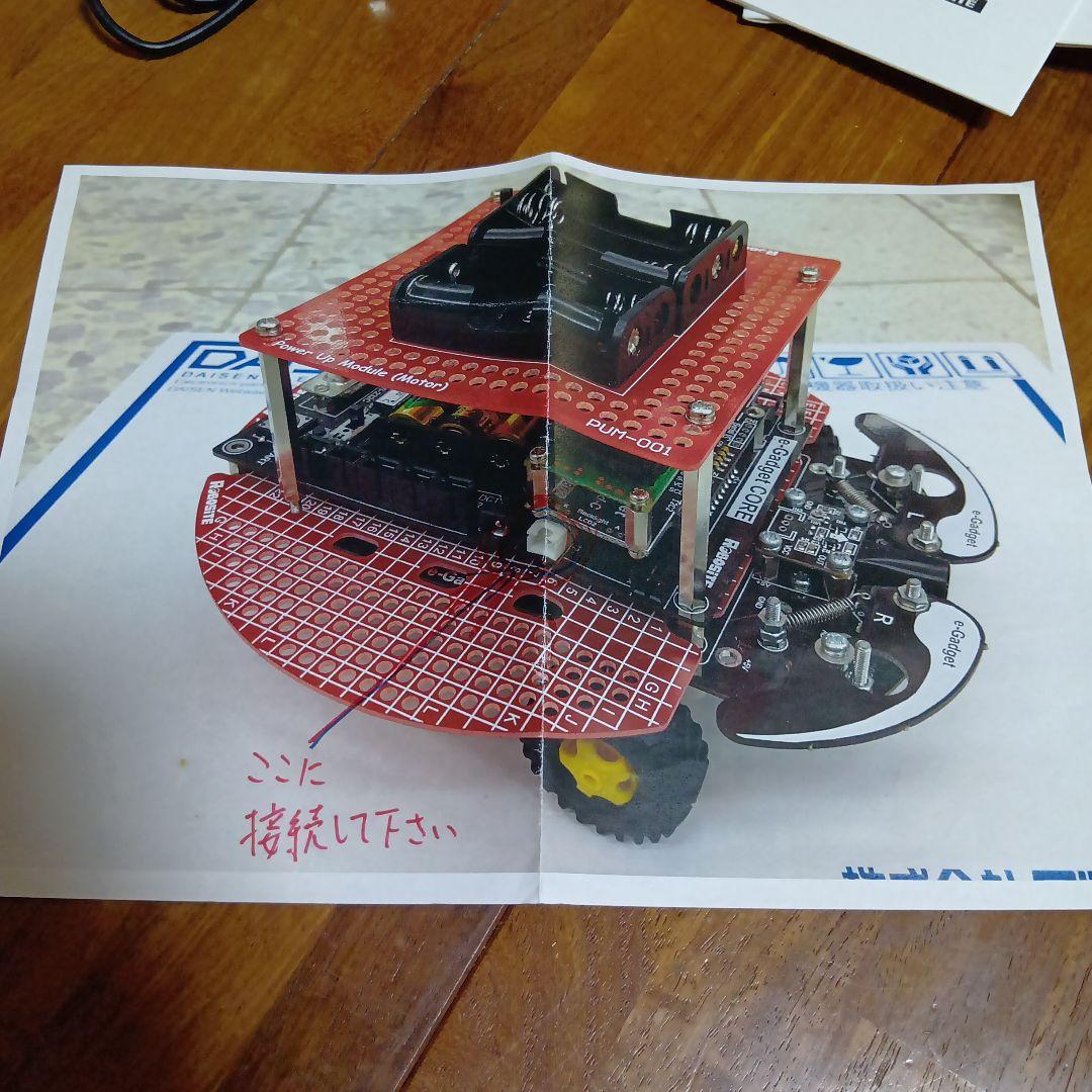 e-gadget ダイセン工業