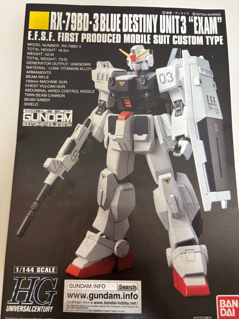 HG ブルーデスティニー UNIT 1 2 3 セット