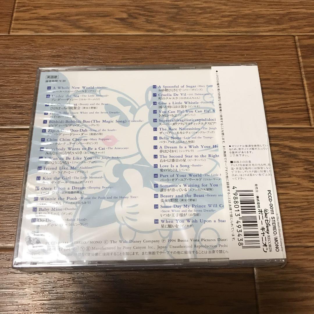 ディズニー・スーパー・ベスト