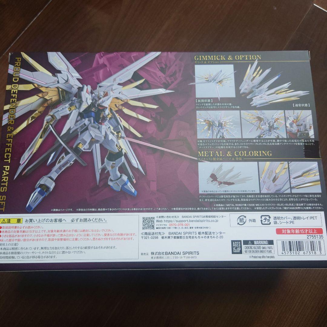 L ROBOT魂 ストライクフリーダムガンダム プラウドディフェンダー