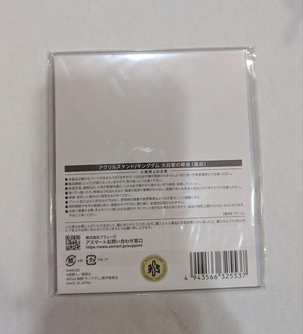 【要在庫確認】吉沢亮　15thアクリルスタンド 全5種　アクスタ