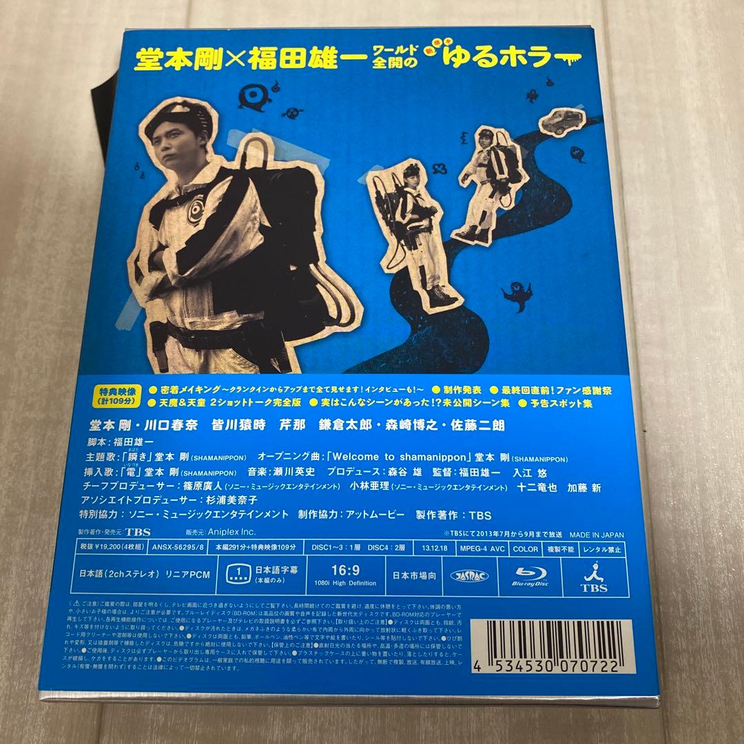 天魔さんがゆく Blu-ray BOX〈4枚組〉