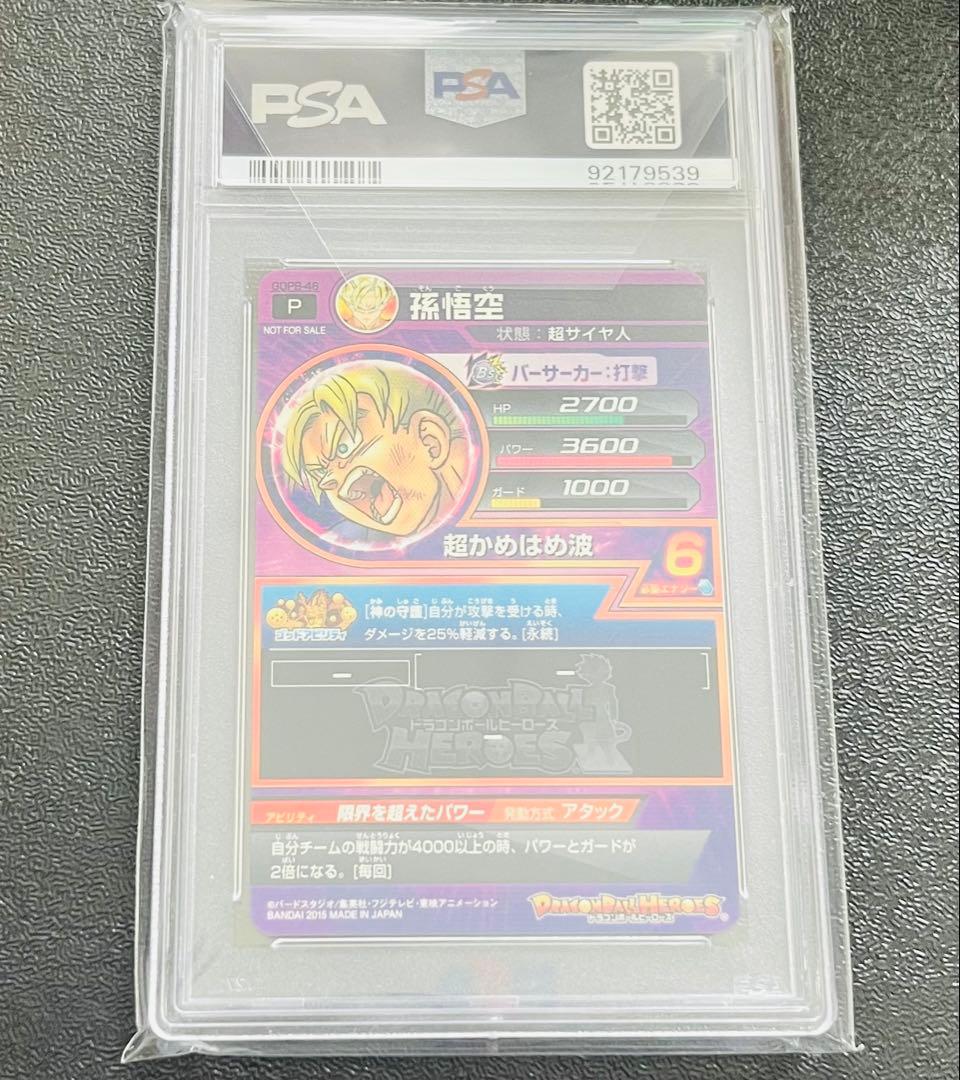 孫悟空　gdpb-46 psa10