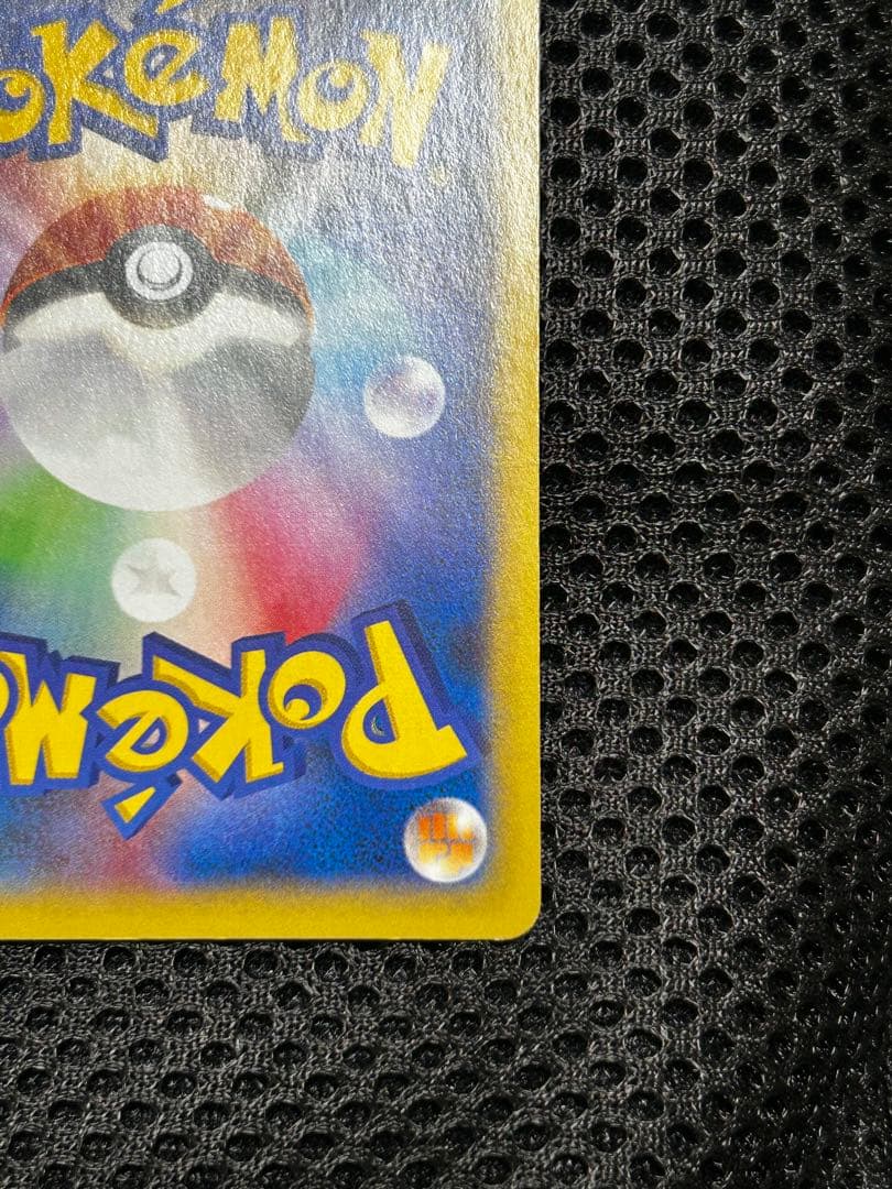 【値段交渉受付中】ルカリオEX SR :1ED [XY3 099/096]