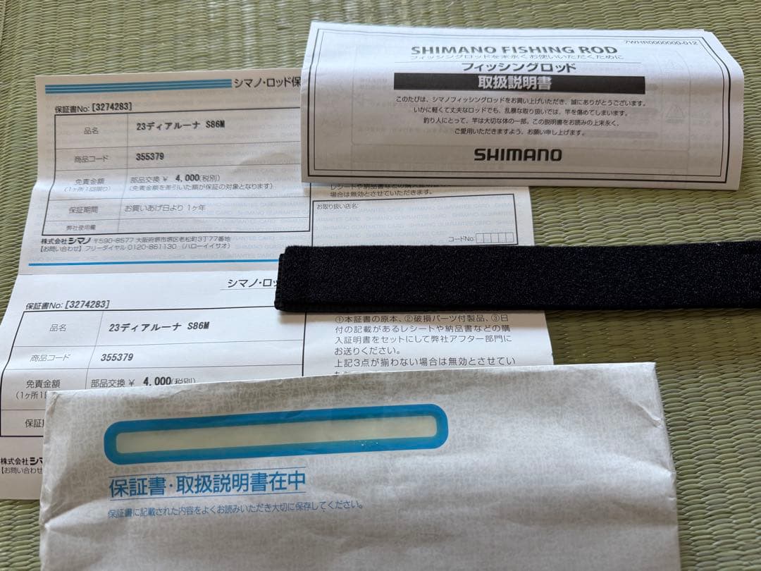 大道無門シマノ 23 ディアルーナ S86M 美品