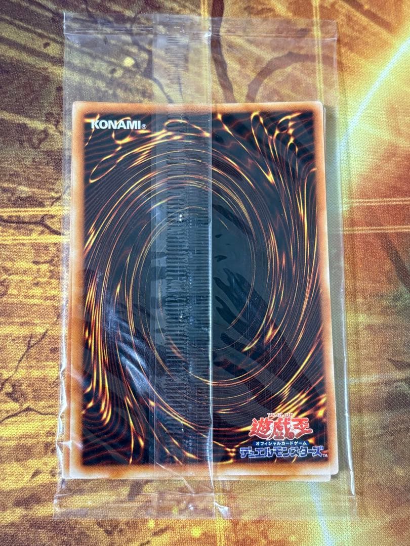 遊戯王 手札抹殺 シークレット シク EX-R 未開封