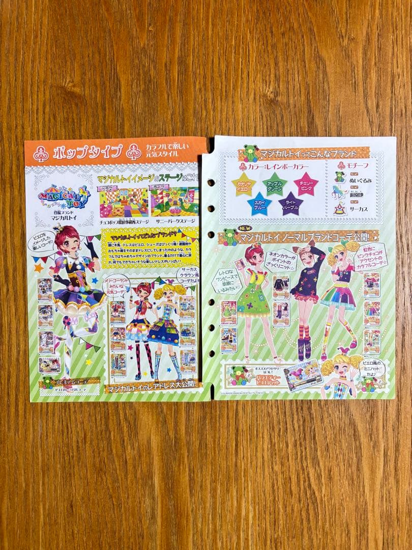 アイカツカードセットまとめ売り