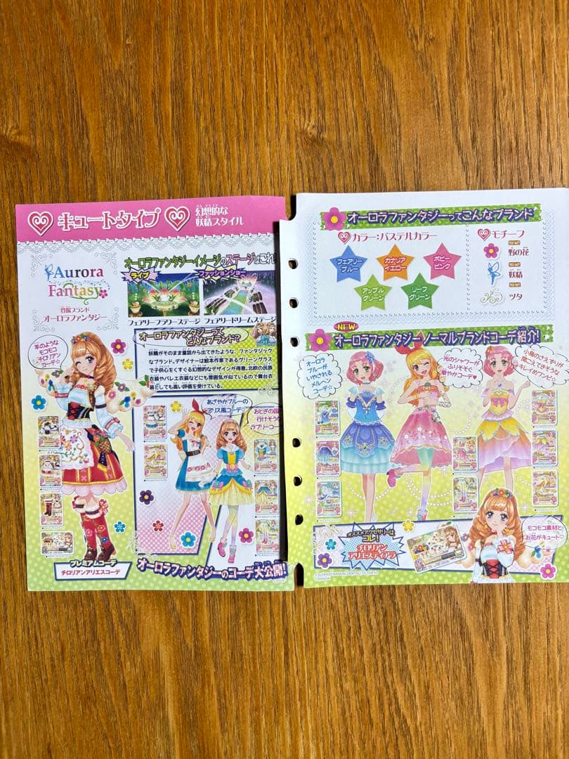 アイカツカードセットまとめ売り
