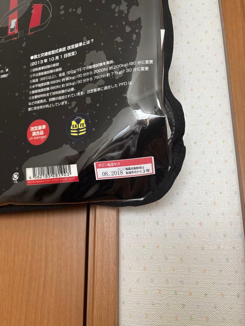 マズメ MZLJ-261 インフレータブルサスペンダー