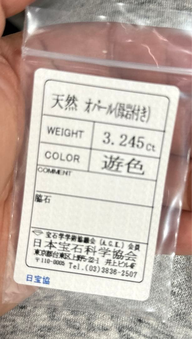 天然カンテラオパール 3.245ct