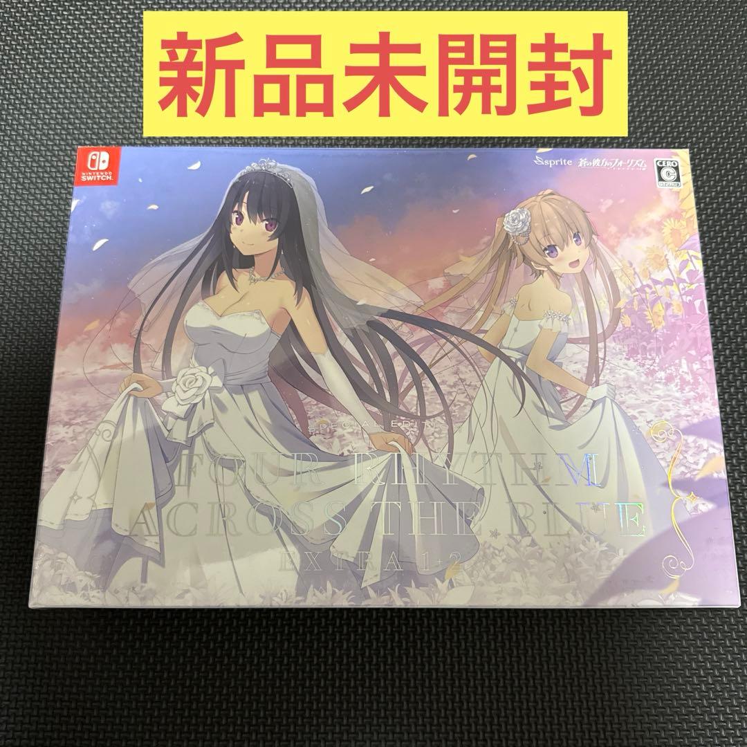 新品未開封 Switch 蒼の彼方のフォーリズム EXTRA1+2S