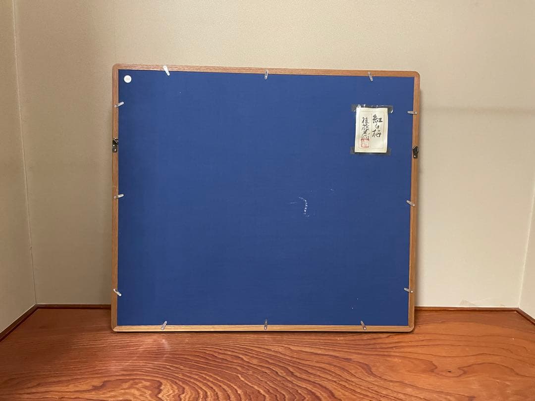 紅白梅 後藤志朗 板絵 日本画