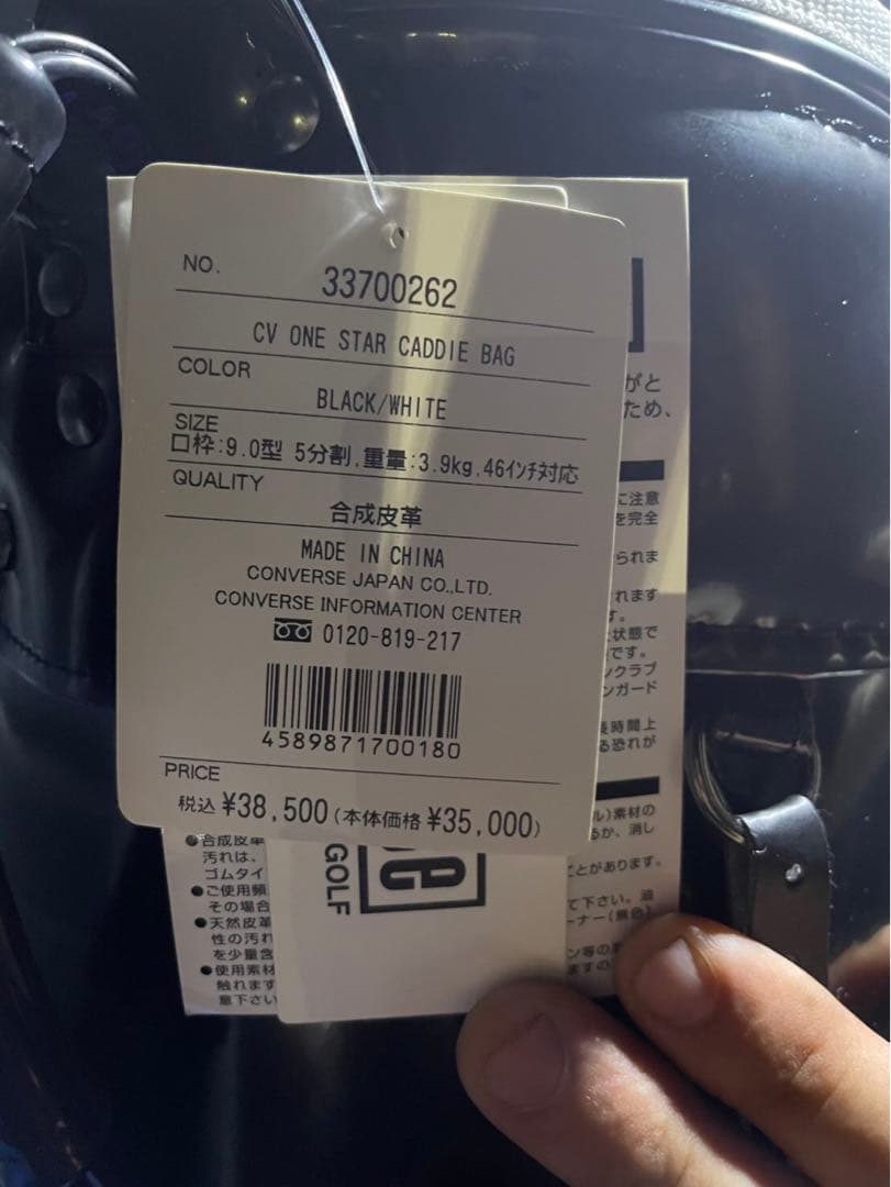 CONVERSE CV ONE STAR CADDIE BAG ブラック