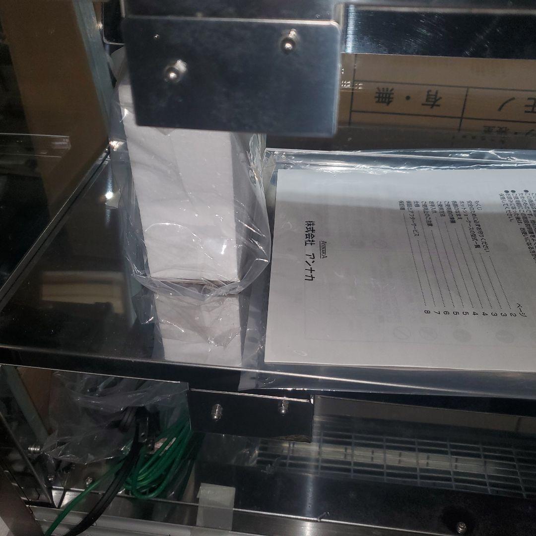 ANNAKA NH-605E 遠赤外線ホットショーケース　新品未使用 値段交渉可