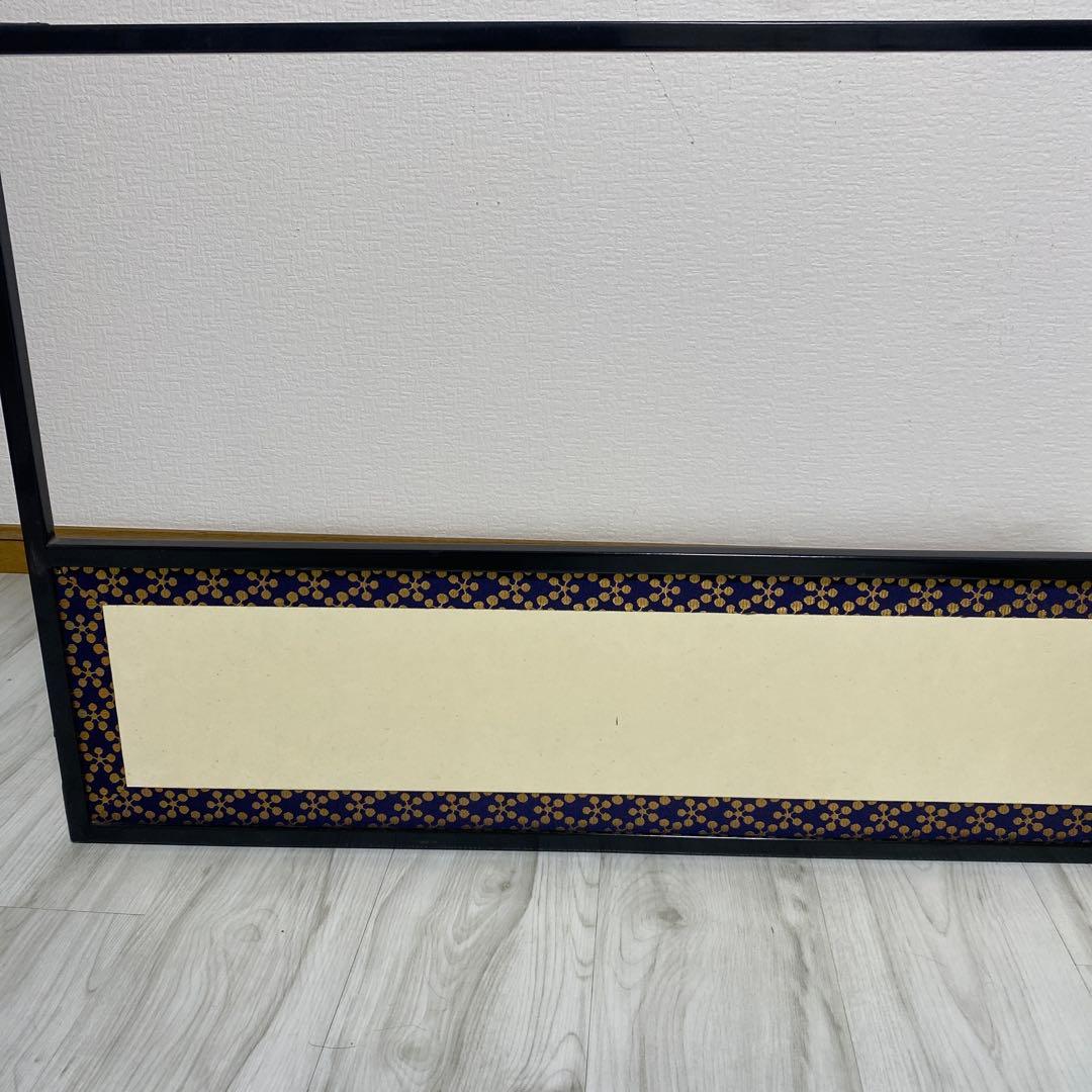 風炉先屏風　利休梅　茶道具