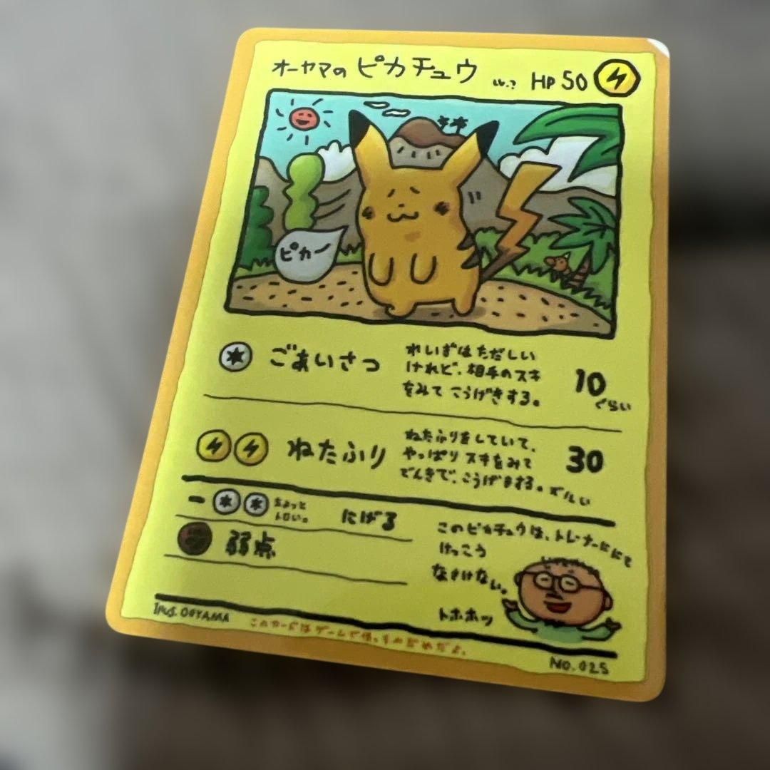 ポケモンカード　まとめ売り　オーヤマのピカチュウ マリィのプライドsr 長場雄