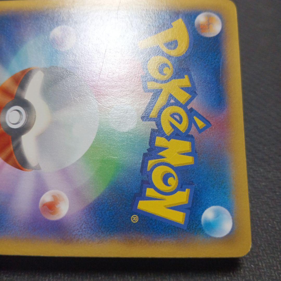 MリザードンEX　UR 088/080 XY2