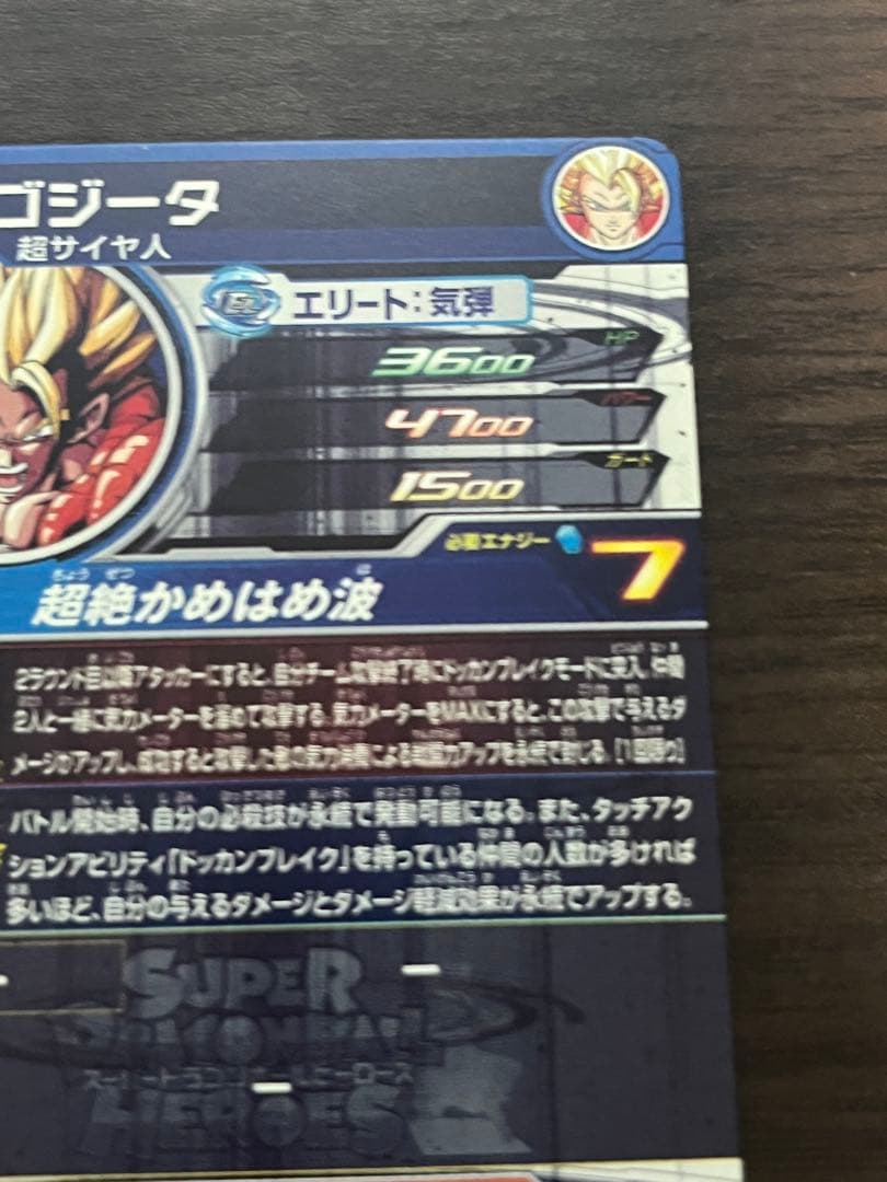 スーパードラゴンボールヒーローズ　ドッカンバトルCPまとめ売り