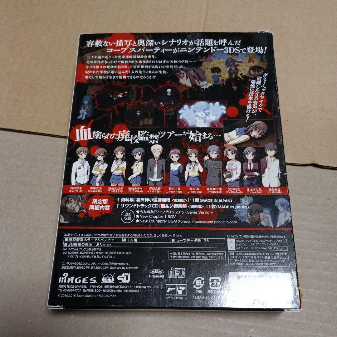 3DSハイスクールD×Dなど限定版6本セット