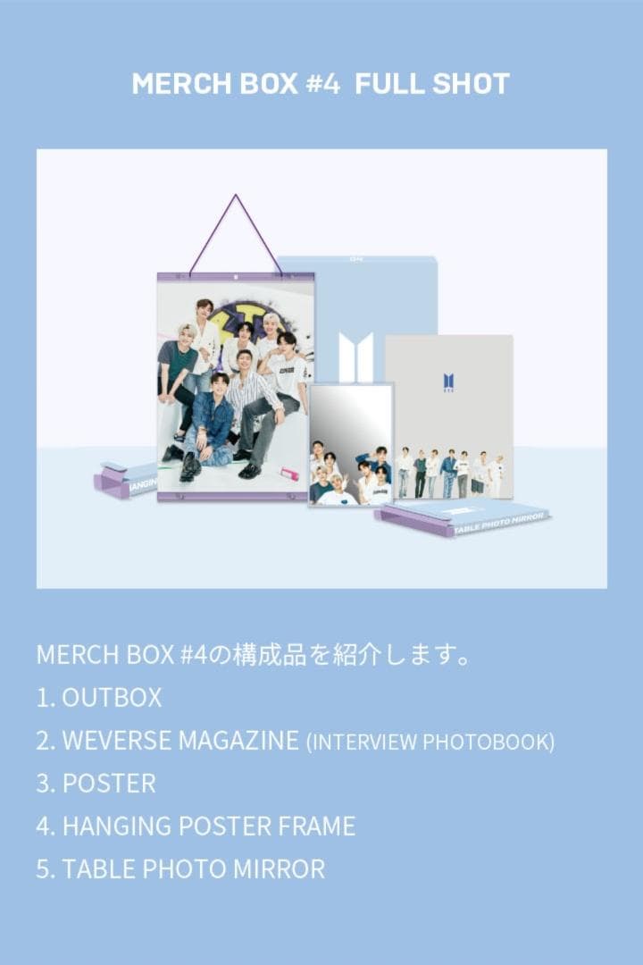 【新品未使用】BTS MARCH BOX#4