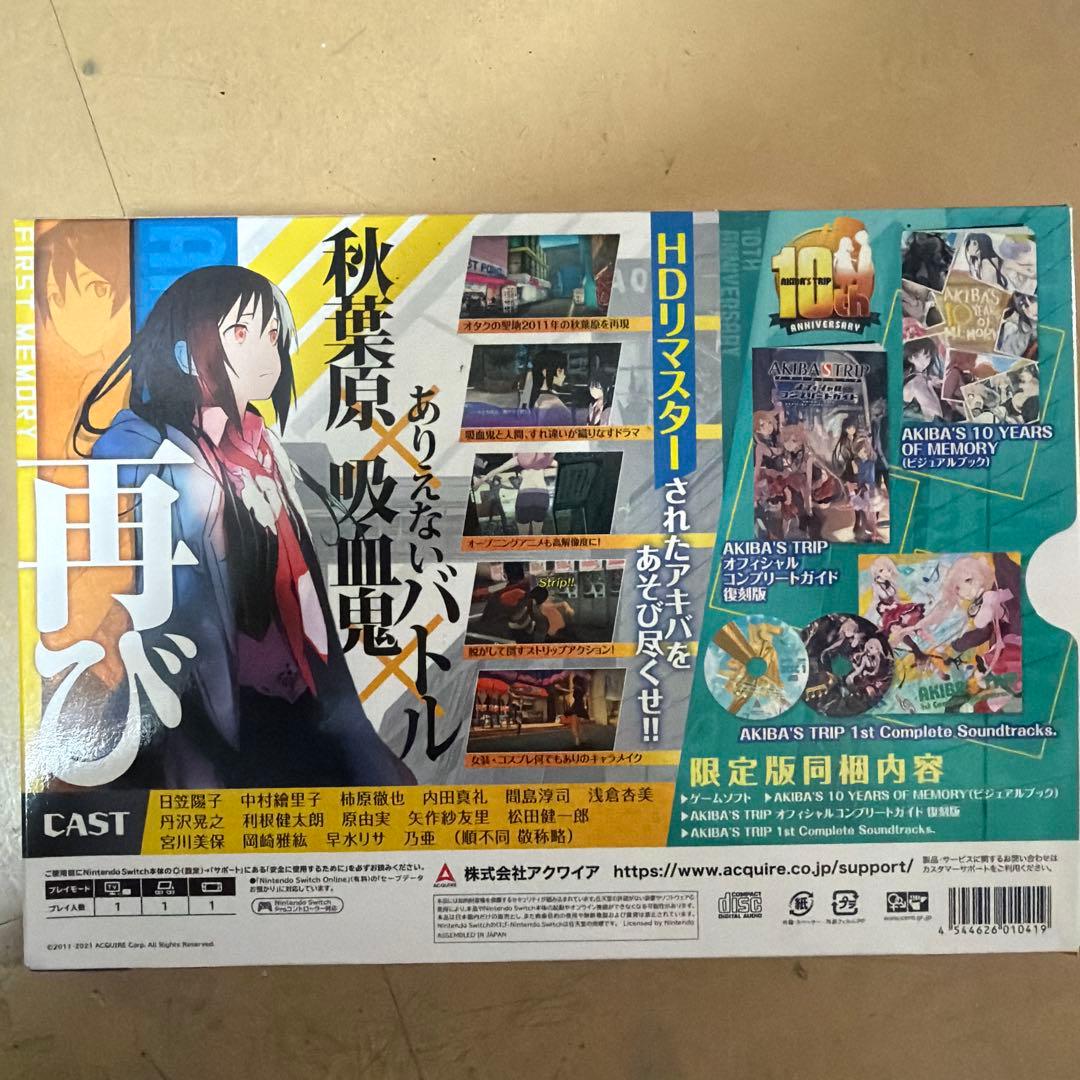 アキバズトリップ AKIBA'S TRIP ファーストメモリー　完全生産限定版