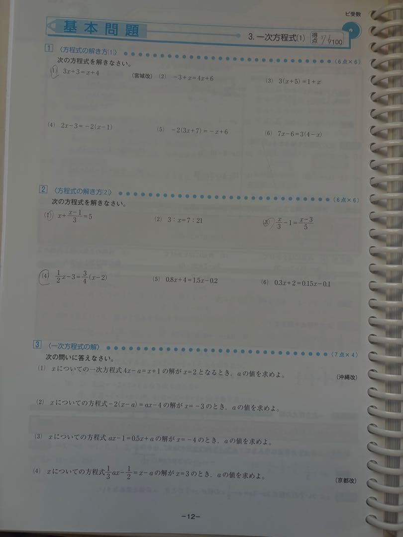 【値引き対応可】ファーストマニュアルA(エース）高校受験対策