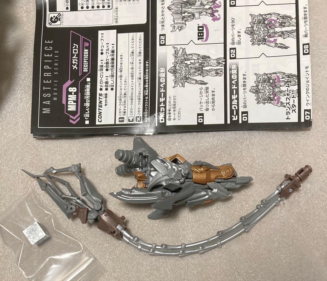 トランスフォーマー MPM-10 メガトロン ムービーマスターピース