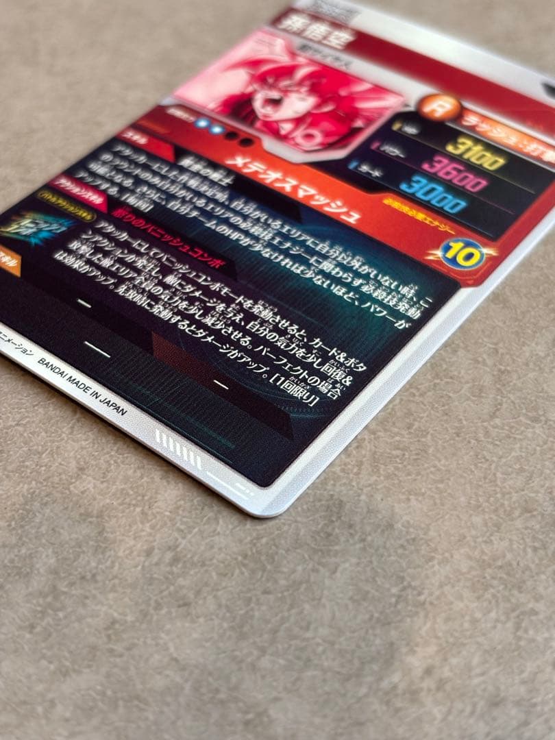 ドラゴンボールスーパーダイバーズ SDV2-018パラレル 孫悟空日焼けver.