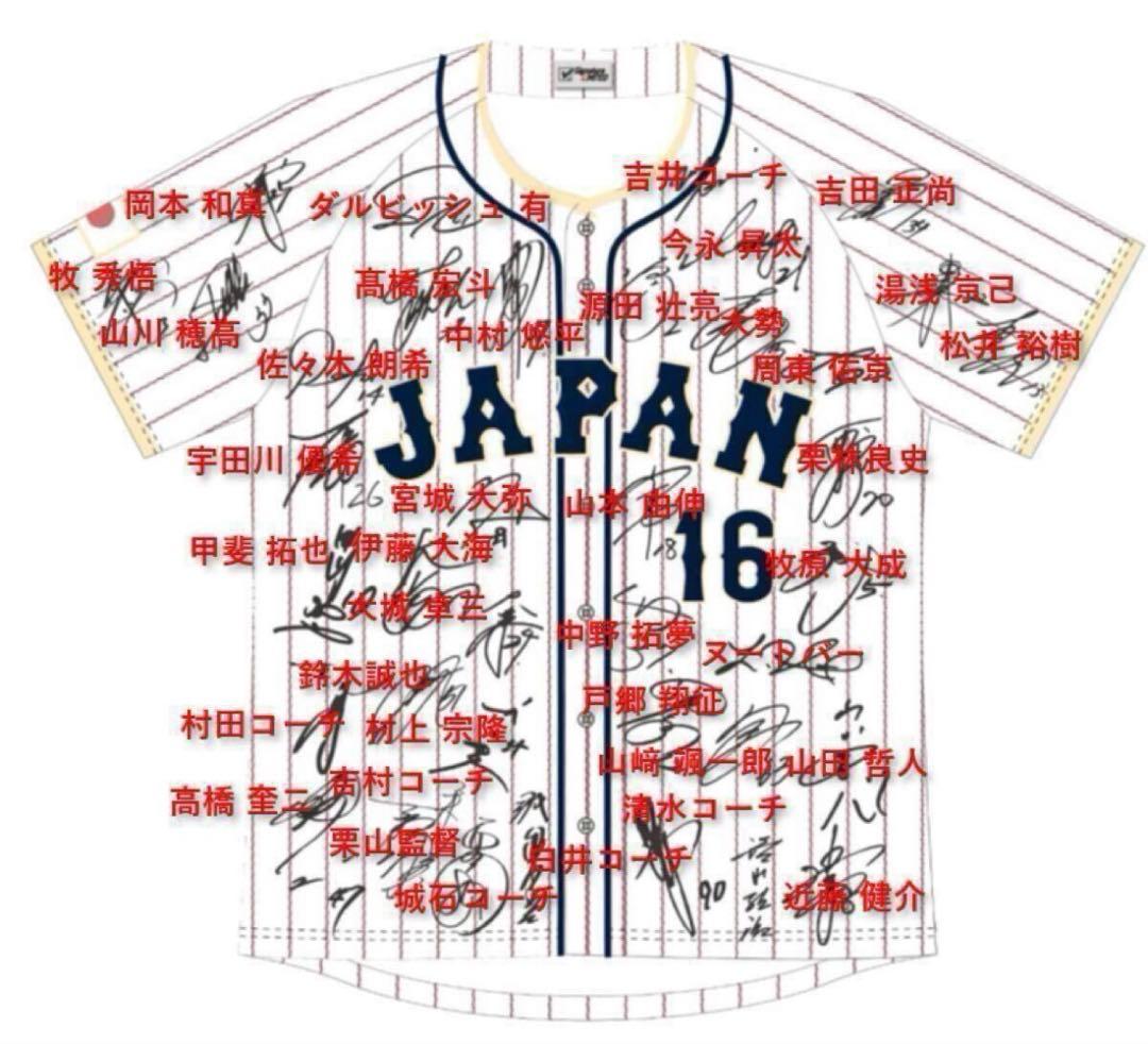 ⭐完全一点限定⭐非売品WBC MVP 大谷翔平 日本代表ホーム記念４点フルセット