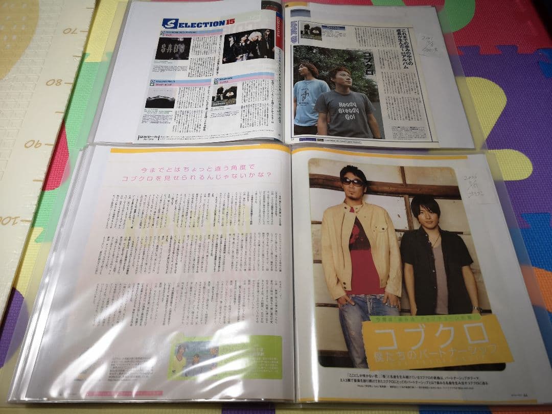 コブクロ(1冊200円計算)55冊分134ページ切り抜きしファイリング