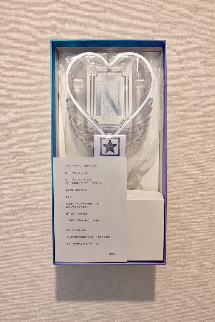 【即日発送❗️】中島健人 オフィシャルグッズ IDOLICの魔法 ペンライト