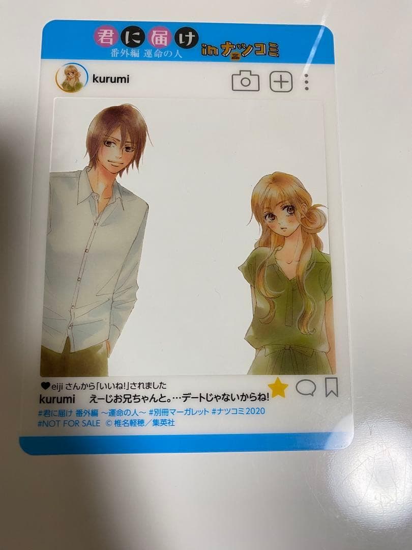 【ジャンプ!!】【18枚セット!!】 SNS風 プレミアム キャラクターカード