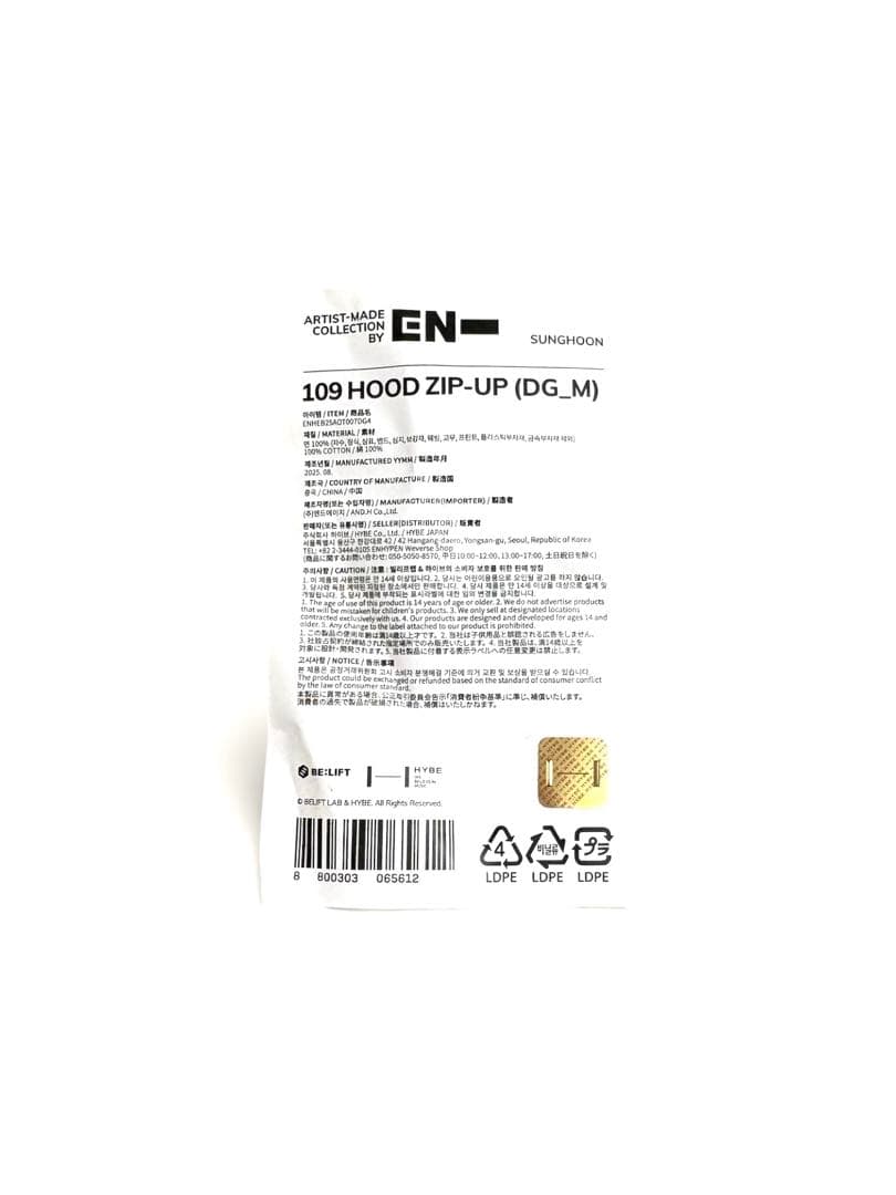 ENHYPEN Artist-Made ソンフン フーディ Mサイズ チャコール