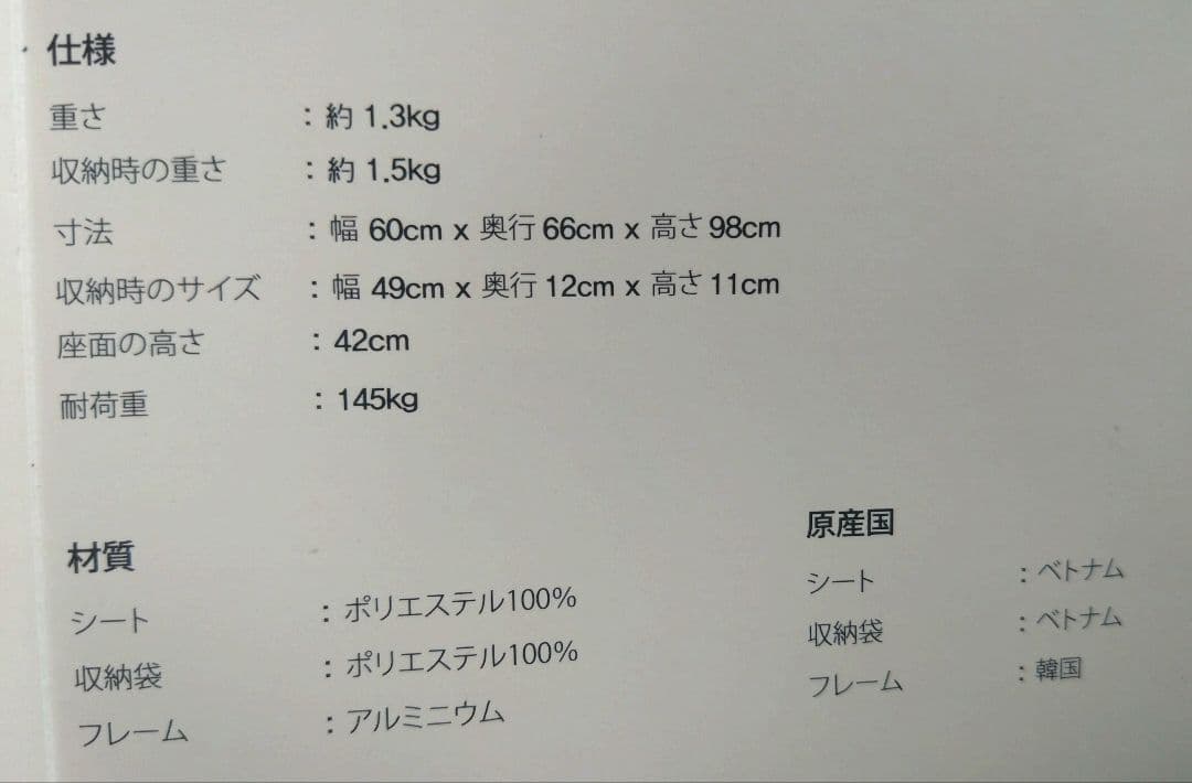 Helinox 　ヘリノックス　タクティカル サンセットチェア コヨーテ