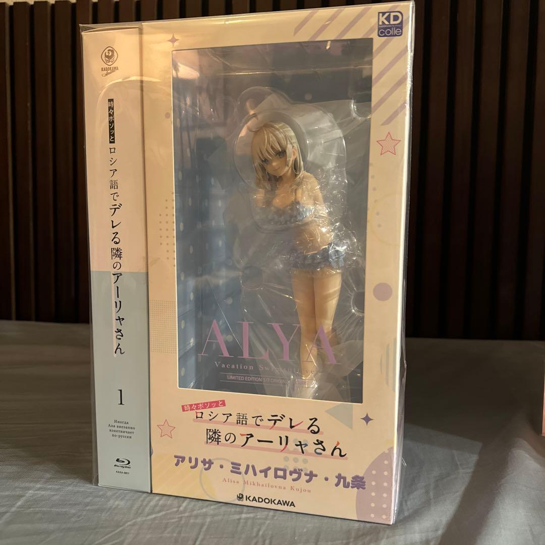 【新品未開封】時々ボソッとロシア語でデレる隣のアーリャさん〈完全数量限定版〉全巻