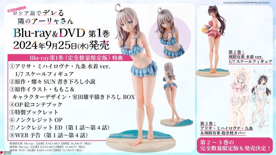 【新品未開封】時々ボソッとロシア語でデレる隣のアーリャさん〈完全数量限定版〉全巻