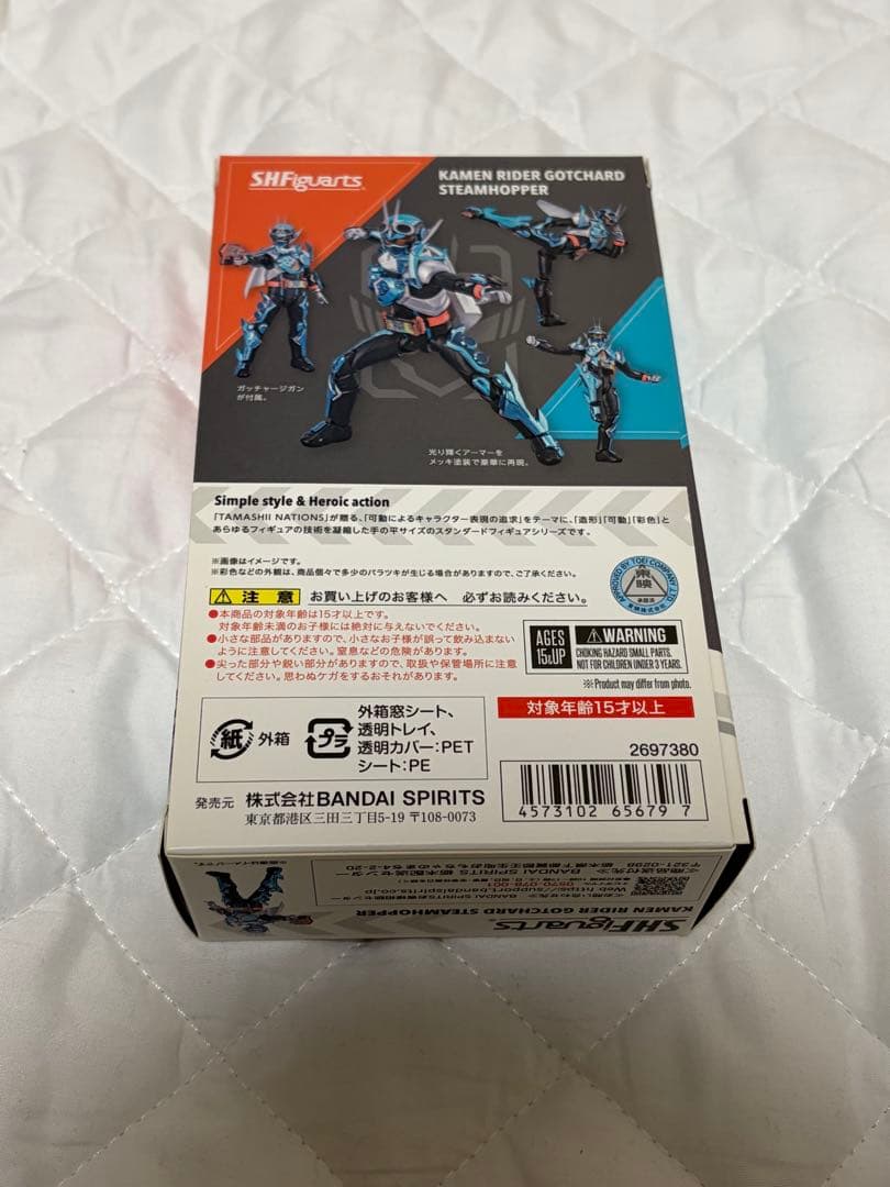 仮面ライダーガッチャード　マジェード　ヴァルバラド　フィギュアーツ