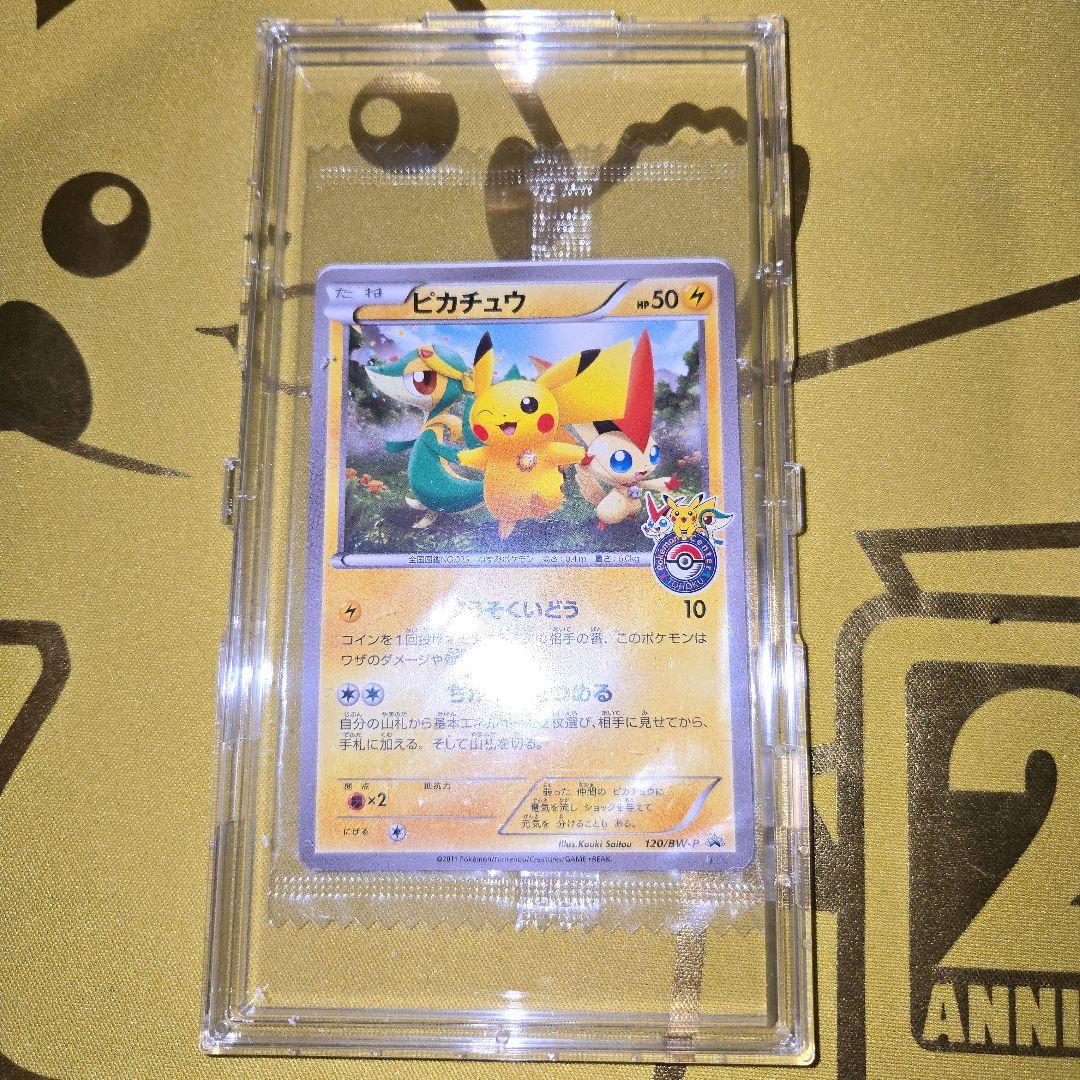 2011年　新品未開封トウホクオープン記念　ピカチュウPROMO