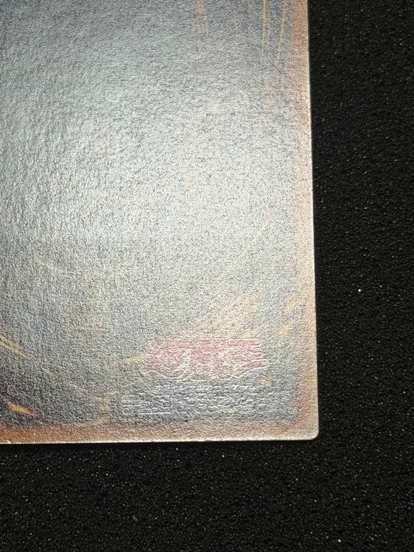 【極美品〜超極美品】カオス・ソルジャー レリーフ