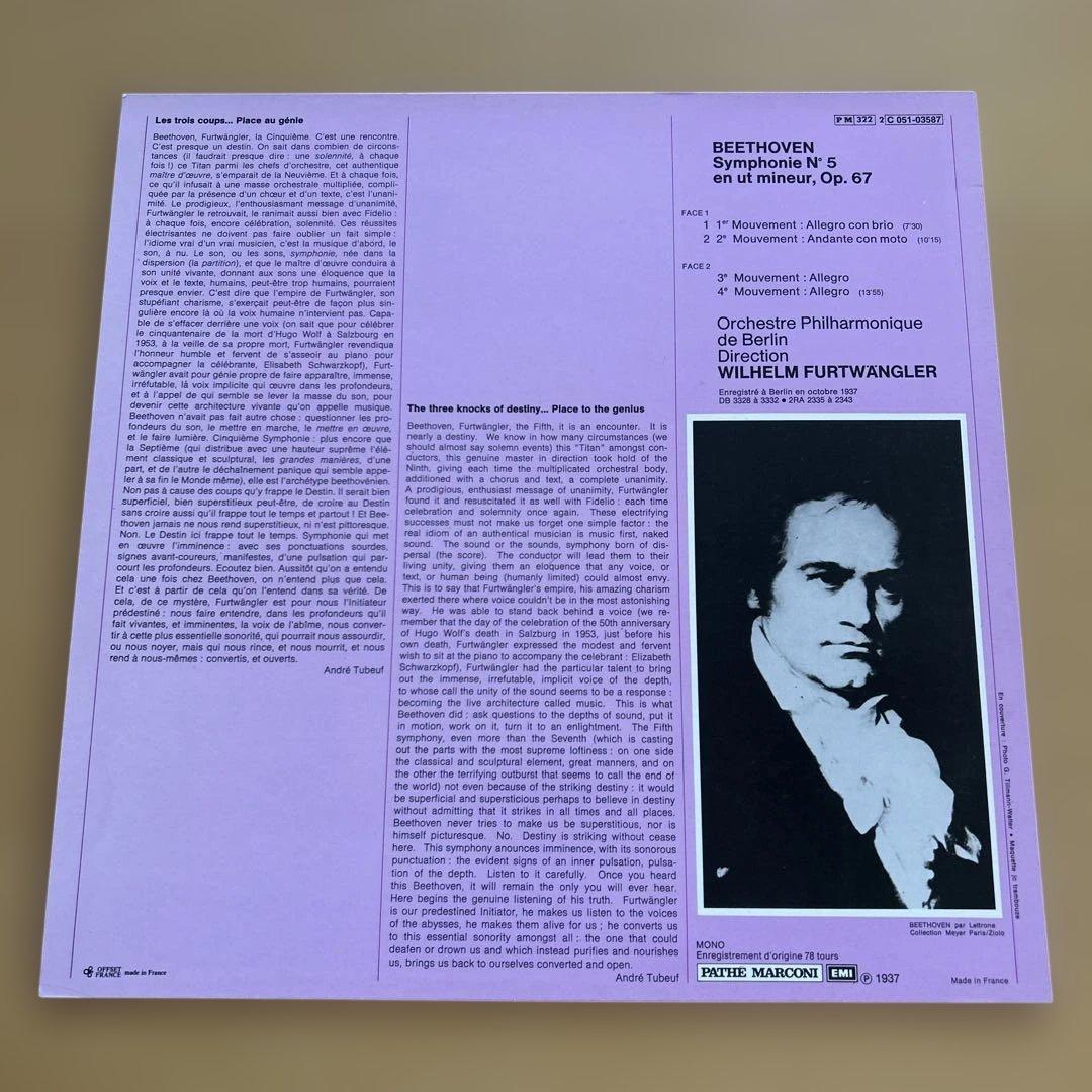 廃盤輸入盤LP6枚セット　フルトヴェングラー 独盤、仏盤、英協会盤　ベネズエラ響