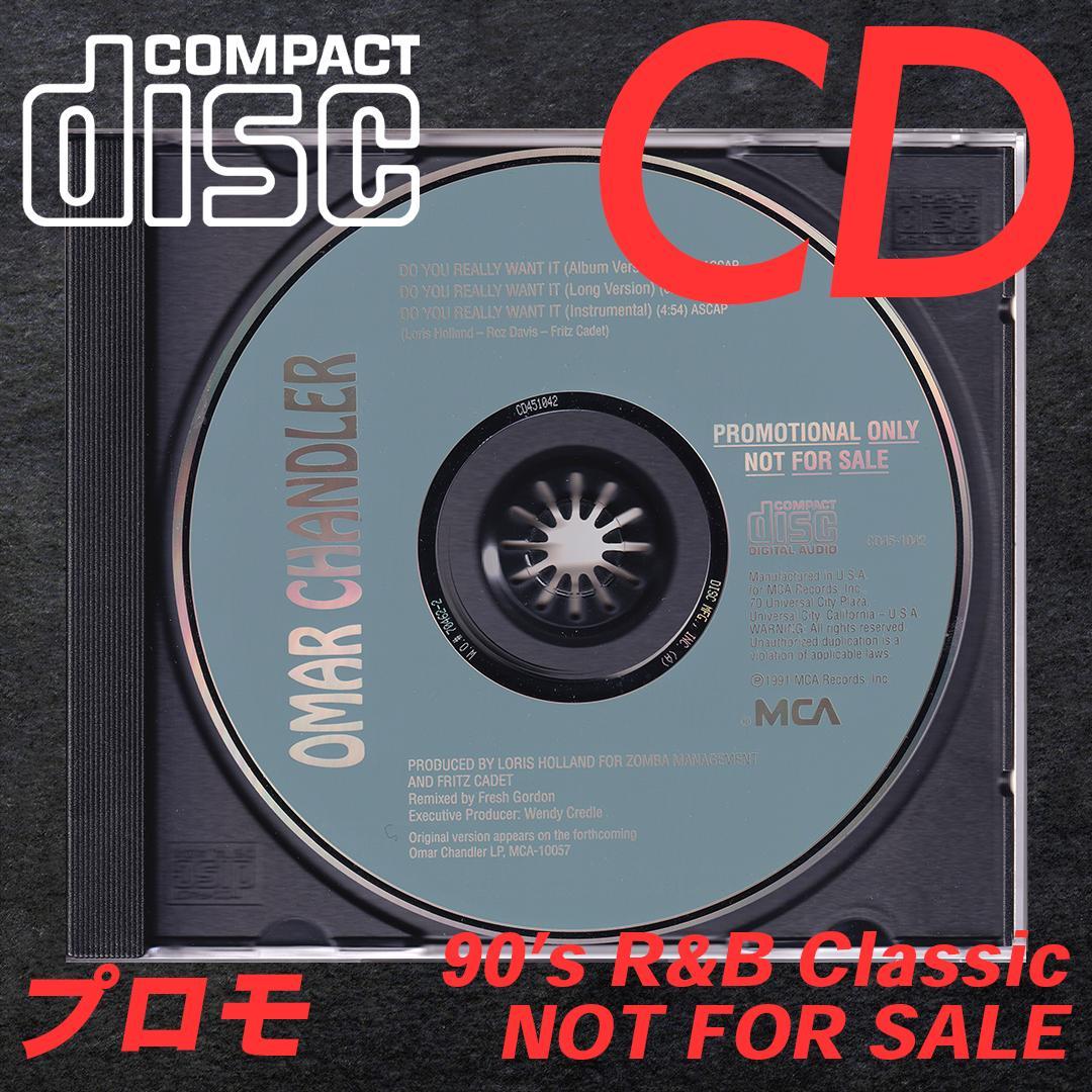 CDS プロモ OMAR CHANDLER Do You Really Want