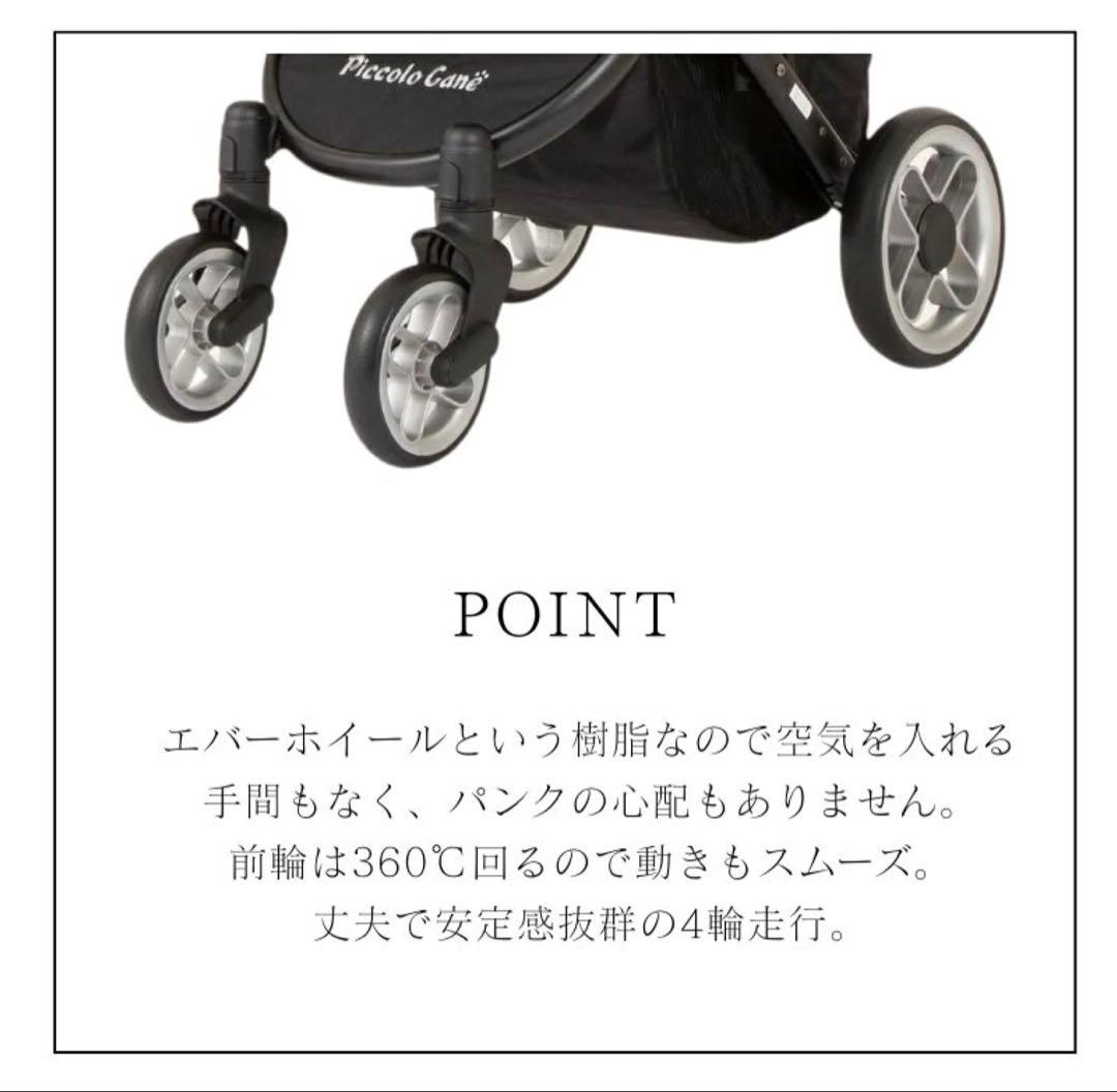 【新品】ピッコロカーネ　タントプラス