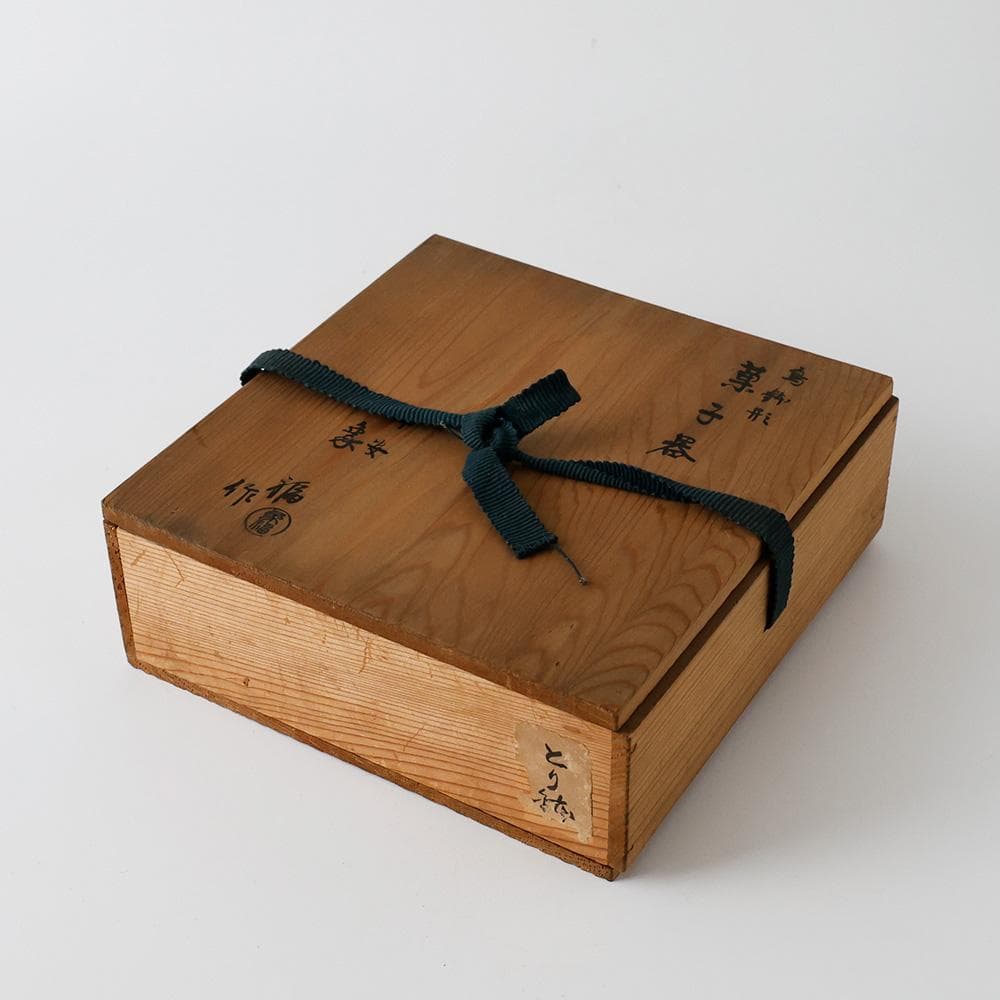 京都二條河原町西 平安 象福（ 嘉納象福 ）作 鳥鉢形 菓子器 大黒 茶道具