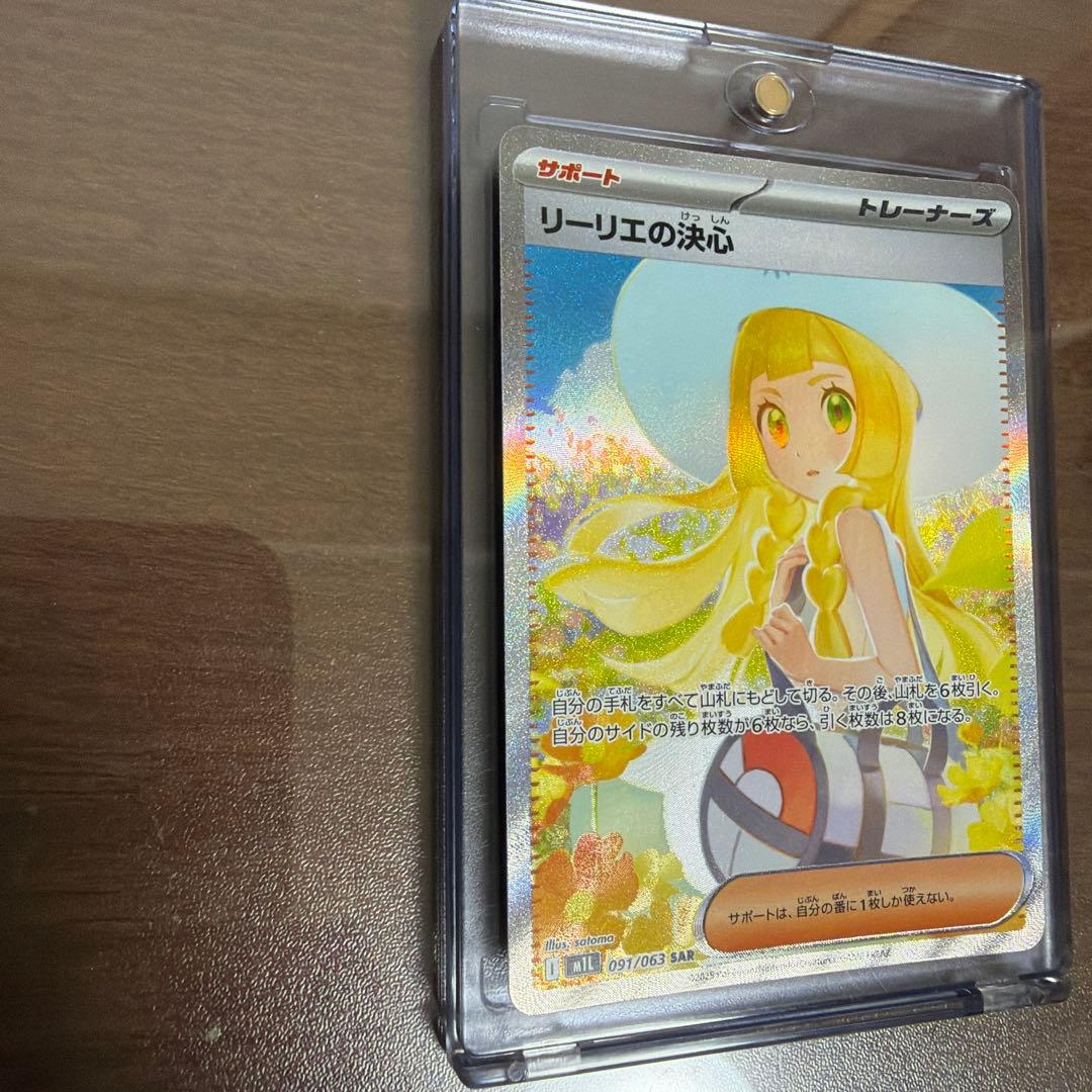 チ*ノ様 リーリエの決心 SARポケモンカード