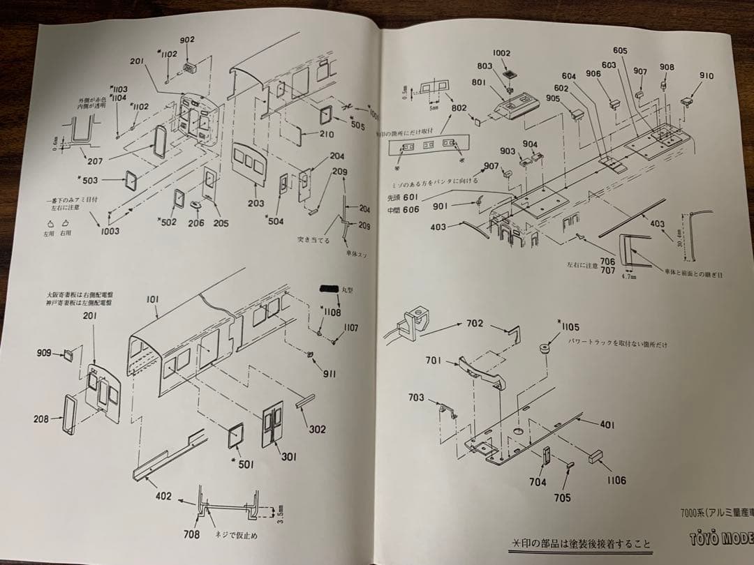 ひ*ん様 TOYO MODEL 阪急電鉄7000系アルミ車キット　未組立　HOゲ