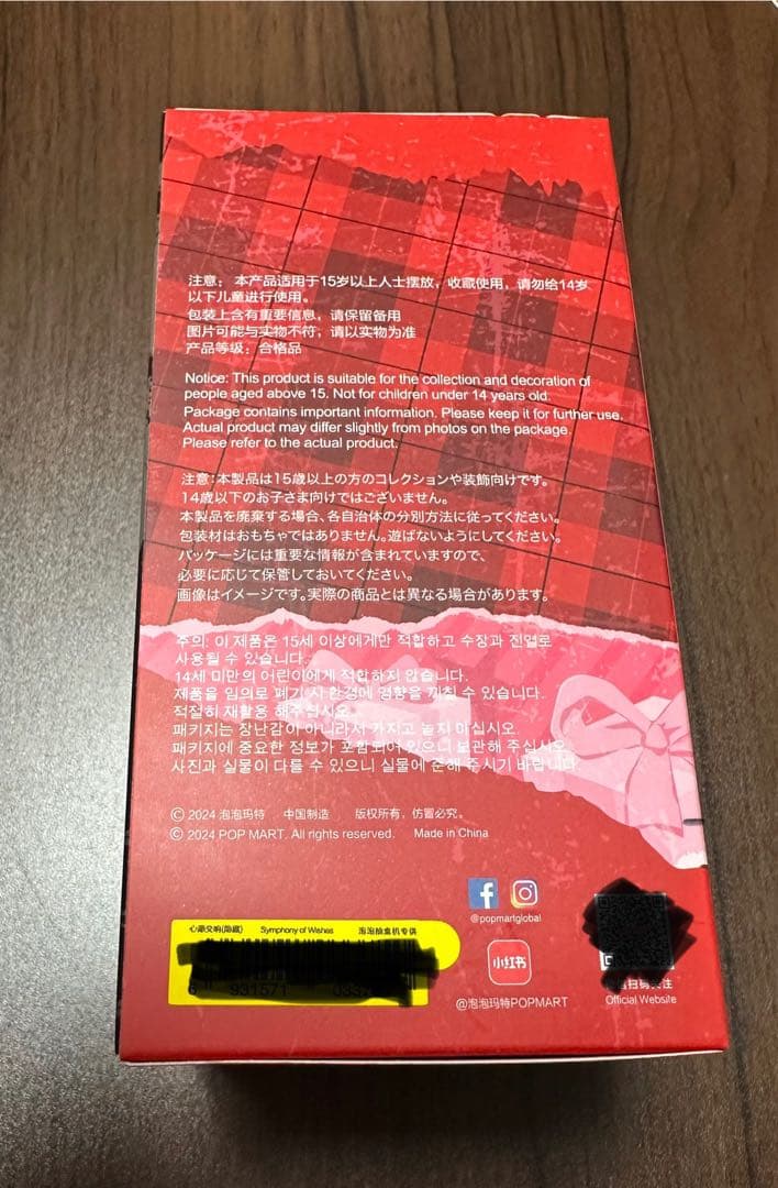 SKULLPANDA シークレット スカルパンダ